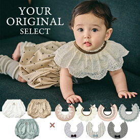 【SS ポイント3倍】|| 新作 || マールマール スタイ & ブルマ ギフトセット MARLMARL 【 名入れ刺繍550円 】【 ラッピング&送料無料】dolce + bloomers スタイ ドルチェ ブルマ 出産祝い 男の子 出産祝い 女の子 ビブ よだれかけ 赤ちゃん