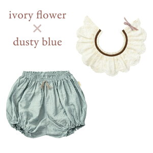 || 新作 || マールマール スタイ & ブルマ ギフトセット MARLMARL 【 名入れ刺繍550円 】【 ラッピング&送料無料】dolce + bloomers スタイ ドルチェ ブルマ 出産祝い 男の子 出産祝い 女の子 ビブ よだ