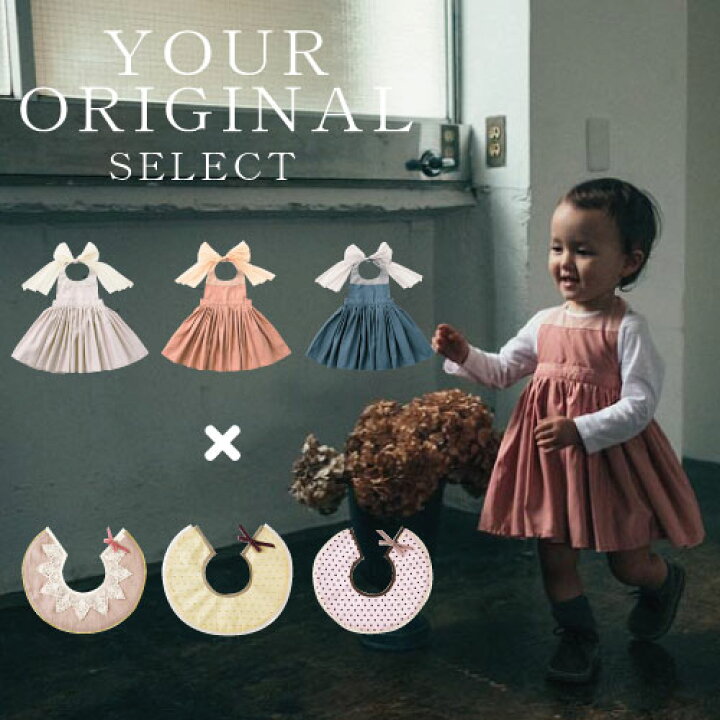 楽天市場 マールマール スタイ お食事エプロン Baby Set Marlmarl 名入れ 刺繍 550円 ラッピング 送料無料 女の子 Dolce Bouquet 出産祝い エプロン ビブ よだれかけ ドルチェ ブーケ 赤ちゃん ベビー キッズ 出産祝い 人気 おすすめ プレゼント セット ギフト