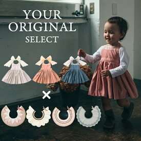 || 新作 || マールマール スタイ＆お食事エプロン【baby】 set MARLMARL 【名入れ 刺繍 550円】【ラッピング&送料無料】女の子 dolce+bouquet エプロン ビブ よだれかけ ドルチェ ブーケ 赤ちゃん ベビー キッズ 出産祝い 人気 おすすめ プレゼント セット ギフトセット