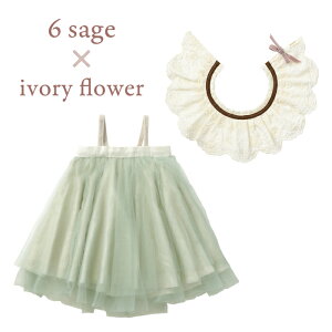 || 新作 || マールマール スタイ ドルチェ & チュチュ セット MARLMARL dolce tutu 出産祝い 女の子 【名入れ 刺繍 550円】 出産祝い チュチュ スタイセット ベビーギフト チュチュ スタイ お祝いセッ