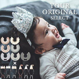 || 新作 || マールマール スタイ & ヘッドウェア ギフトセット MARLMARL 名入れ刺繍550円 ラッピング&送料無料 dolce + crown , hennin スタイ ドルチェ クラウン ヘナン 出産祝い 男の子 出産祝い 女の子 ビブ よだれかけ 赤ちゃん ベビー 出産祝い 人気 プレゼント