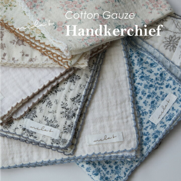 楽天市場】【コットンガーゼハンカチ】 メラビー mela-B ガーゼ  