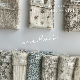 【コットンガーゼハンカチ】 メラビー mela-B ガーゼハンカチ ガーゼ ハンカチ コットン100％ 30×30cm 綿 花柄 無地 トリプルガーゼ ダブルガーゼ ハンドタオル ベビー 赤ちゃん 出産祝い 出産準備 男の子 女の子 ギフト プレゼント 新生児 おしゃれ ヴィンテージ風