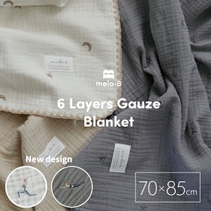 6d K[[ uPbg  o[Vu ؍ hJ -small- (embroide starmoon 70×85 cm) 6layers blanket Rbg100 mela-B melab yKiz