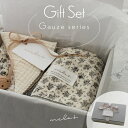 【ギフトセット】 名入れ メラビー mela-B ブランケット おくるみ ハンカチ2枚 おもちゃ おしゃぶり クリップ ホルダー コットン100％ 綿 花柄 ピコレース おしゃれ ベビー 赤ちゃん キッズ 子供 出産祝い