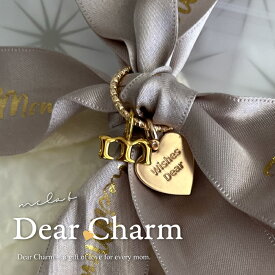 【オプション】 Dear Charm イニシャルチャーム 【単品購入不可】ディアチャーム mela-B メラビー イニシャル チャーム ゴールド バッグチャーム キーホルダー シュシュ 出産祝い ママ向け ママ ベビー 赤ちゃん 贈り物 誕生日 おしゃれ かわいい プレゼント アルファベット