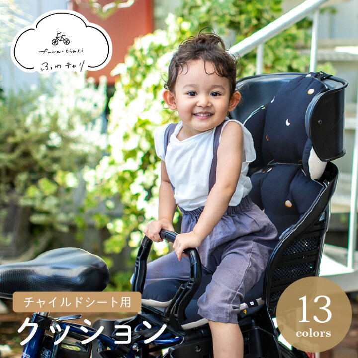 楽天市場】【マラソンP10倍】fuwa-chali ふわチャリ 自転車 