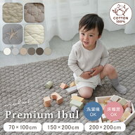 【SuperSale 一部商品30%OFF】【イブル マット】クラウド モロッカン スクエア 刺繍【70×100】【150×20…