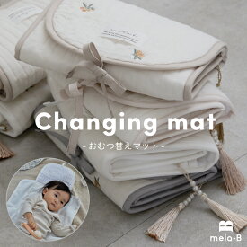 メラビー イブル おむつ替えマット Changing mat (embroide starmoon/olive) 全6デザイン(星と月の刺繍・3カラー/オリーブ・3カラー) 男の子 女の子 ベビー キッズ 出産祝い ギフト 防水 韓国製 コンパクト おしゃれ ママ 持ち運び オムツ替えシート