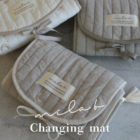 mela-B メラビー 【おむつ替えシート】 おむつ替えマット 防水 持ち運び コンパクト チェンジングマット Changing mat イブル ibul コットン 綿100％ 男の子 女の子 ベビー 赤ちゃん 出産祝い ギフト プレゼント おしゃれ かわいい 刺繍 ママ オムツ替えシート 収納ポケット