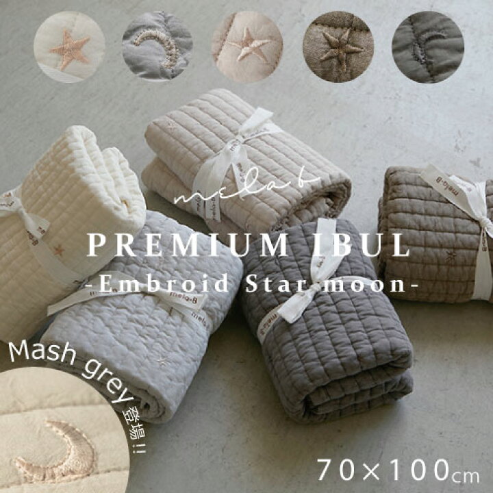 楽天市場】【イブル マット】月と星の刺繍【70×100】キルティング 