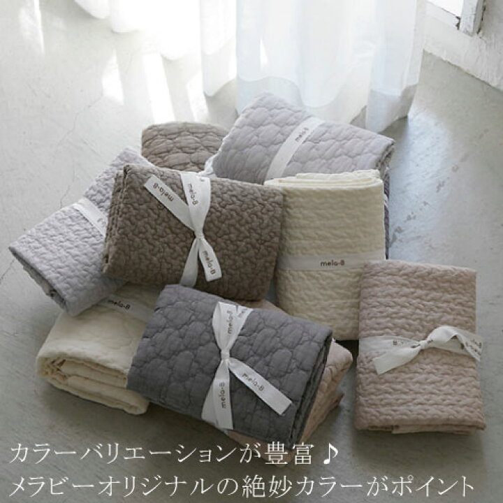 楽天市場】【イブル マット】月と星の刺繍【70×100】キルティング 