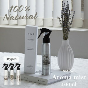 ySuperSale30%OFFzyVR100%zr[ A}~Xg Aromamist (100ml) S3(vW[/X[/TvVe) }} v}}