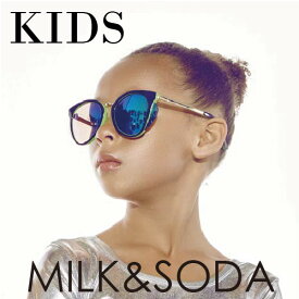 ミルク＆ソーダ[MILK&SODA] | キッズ用サングラス RUMI UVカット 紫外線対策 ミルクアンドソーダ オーストラリア 夏 プール リゾート 海 海水浴 日差し 太陽 男の子 女の子 紫外線予防 メガネ