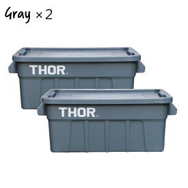 【53L×2 セット】Thor Large Totes With Lid(ソー ラージ トート ウィズ リッド) 収納ボックス コンテナ オシャレ コンテナボックス フタ付き おしゃれ ふた付き 蓋付き プラスチック boxコンテナ 53L アウトドア ベランダ 屋外 屋内 大容量 収納 インテリア