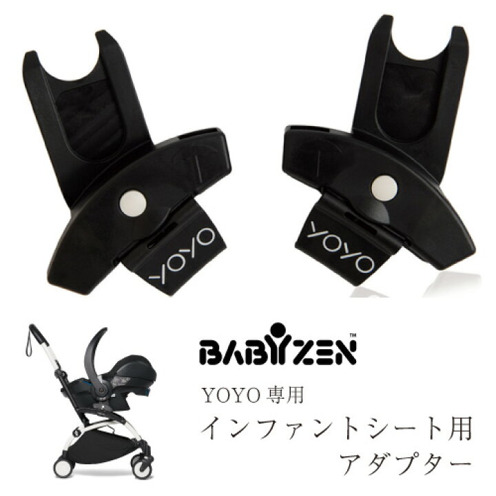 楽天市場】ベビーゼン ヨーヨー プラス BABY ZEN YOYO+ ベビーカー 