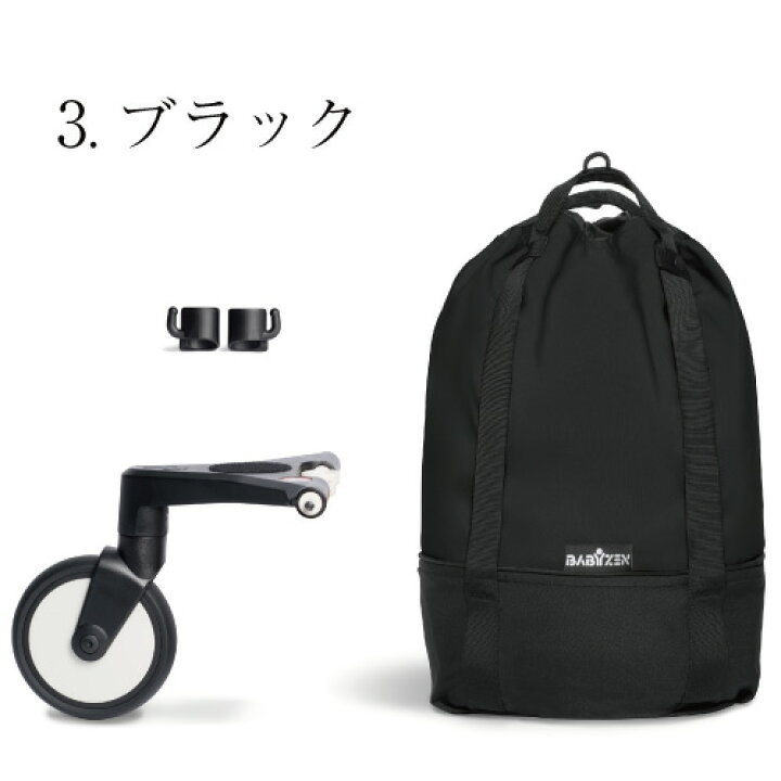 楽天市場】【カラーバッグ】ベビーゼン ヨーヨー プラス BABY ZEN 