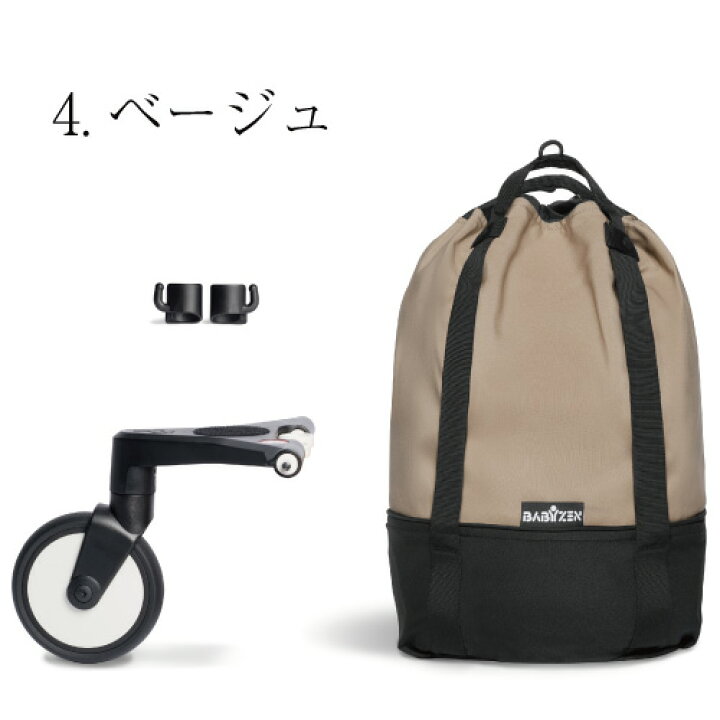 楽天市場】【カラーバッグ】ベビーゼン ヨーヨー プラス BABY ZEN 