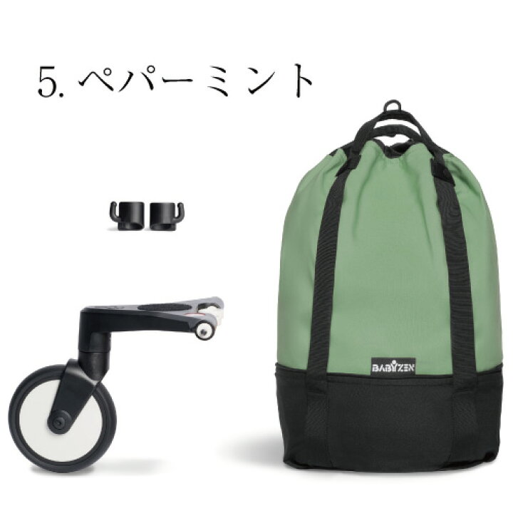 楽天市場】【カラーバッグ】ベビーゼン ヨーヨー プラス BABY ZEN 