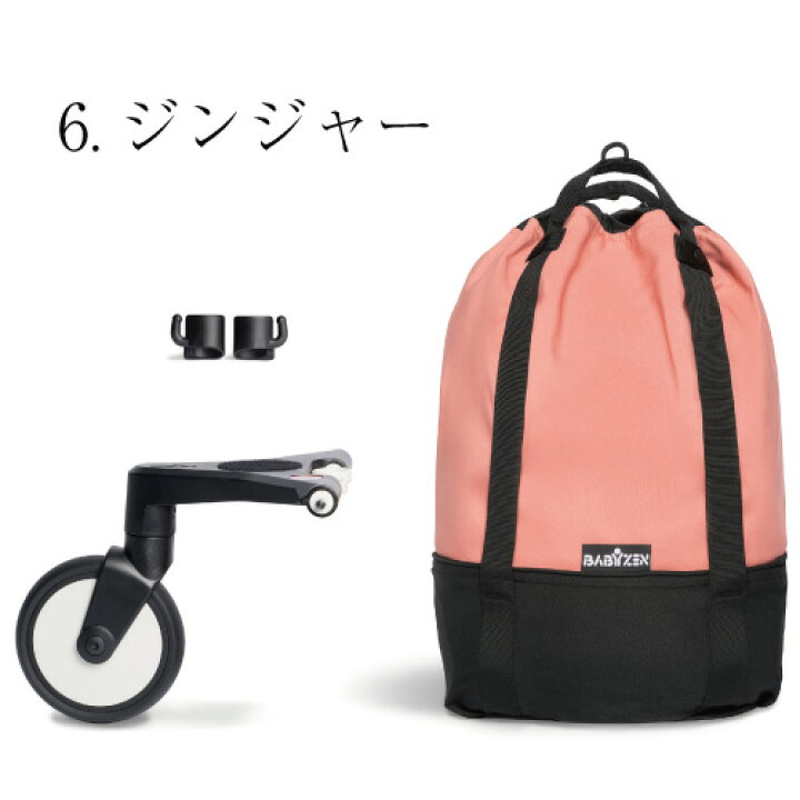 楽天市場】【カラーバッグ】ベビーゼン ヨーヨー プラス BABY ZEN 
