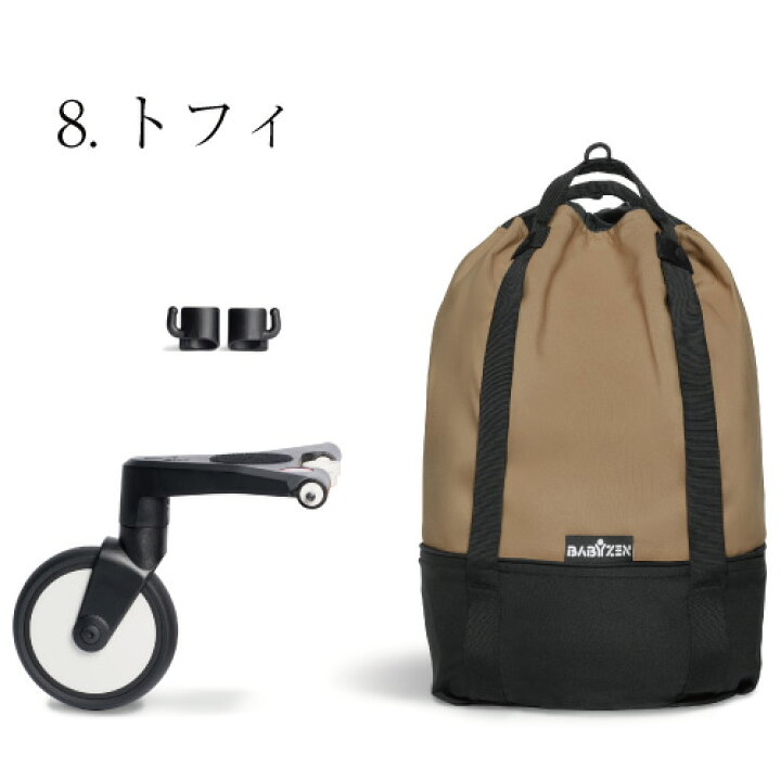 楽天市場】【カラーバッグ】ベビーゼン ヨーヨー プラス BABY ZEN 