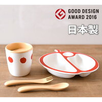 ベビー食器セット 日本製　｜　出産祝い お食い初めにマストロジェッペット PAPPAシリーズ[リンゴ]安全 グッドデザイン賞 バイオプラスチック 離乳食 食器 ベビー食器 子供 食器セット プレゼント 赤ちゃん ベビー 抗菌 防カビ 抗ウイルス【3aniv】