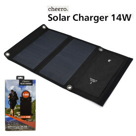 ★お買い物マラソン特別価格★ ソーラーパネル 充電器 太陽光発電 cheero Solar Charger 14W USB 2ポート 折りたたみ iPhone Android 対応 災害 停電 防災グッズ アウトドア キャンプ