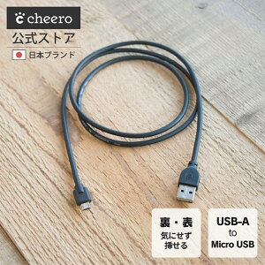 �}�C�N�� USB �P�[�u�� �`�[�� cheero Micro USB Reversible Cable [ ���[�q���ʑ}�� ] �[�d �f�[�^�]�� Android / Xperia / Galaxy / �e��X�}�z / �^�u���b�g / WiFi���[�^�[ �Ή� USB 2.0