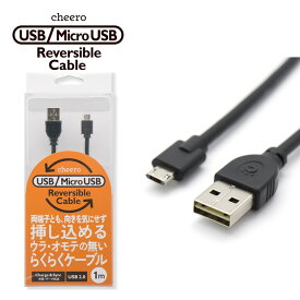 マイクロ USB ケーブル チーロ cheero Micro USB Reversible Cable [ 両端子両面挿し ] 充電 データ転送 Android / Xperia / Galaxy / 各種スマホ / タブレット / WiFiルーター 対応 USB 2.0