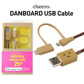 ダンボー ライトニング マイクロ 2in1 ケーブル チーロ cheero DANBOARD USB Cable with Micro USB & Lightning (25cm) [ MFi 認証取得 ] 目が光る 充電 / データ転送 各種 iPhone / iPad / Android / Xperia / Galaxy 対応