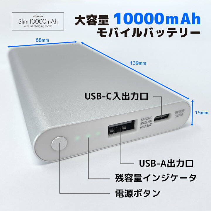楽天市場】モバイルバッテリー 大容量 IoT機器対応 微弱電流 チーロ 
