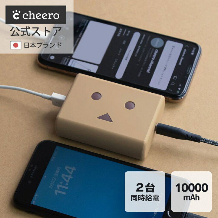楽天市場】ダンボー モバイルバッテリー 大容量 急速充電 iPhone 
