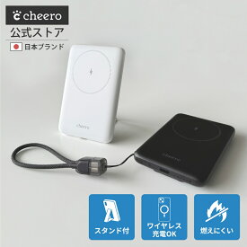 モバイルバッテリー 準固体電池 ワイヤレス充電 マグネット式 機内持ち込み PD20W スタンド付き 急速充電 Type-C USB-C ケーブル付属 小型 軽量 薄型 コンパクト スマホ充電器 PSE認証 安全設計 防災 防災グッズ cheero PitaPower 5000mAh CHE-137