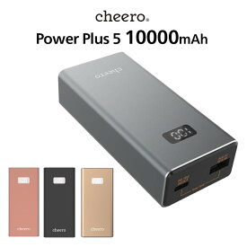 大容量 チーロ モバイルバッテリー 急速充電 パワーデリバリー cheero Power Plus 5 10000mAh with Power Delivery 18W 2ポート出力 Type-A Type-C AUTO-IC搭載 各種 iPhone / iPad / Android 対応 PSEマーク付