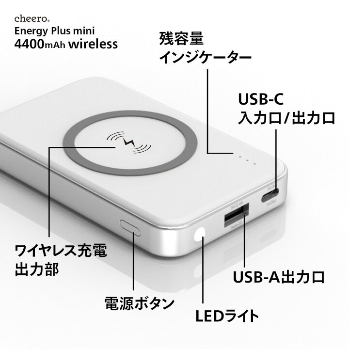 楽天市場】モバイルバッテリー ワイヤレス充電 チーロ cheero Energy 