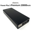 大容量 チーロ モバイルバッテリー 急速充電 パワーデリバリー cheero Power Plus 5 Premium 20000mAh PD60W 3ポート…