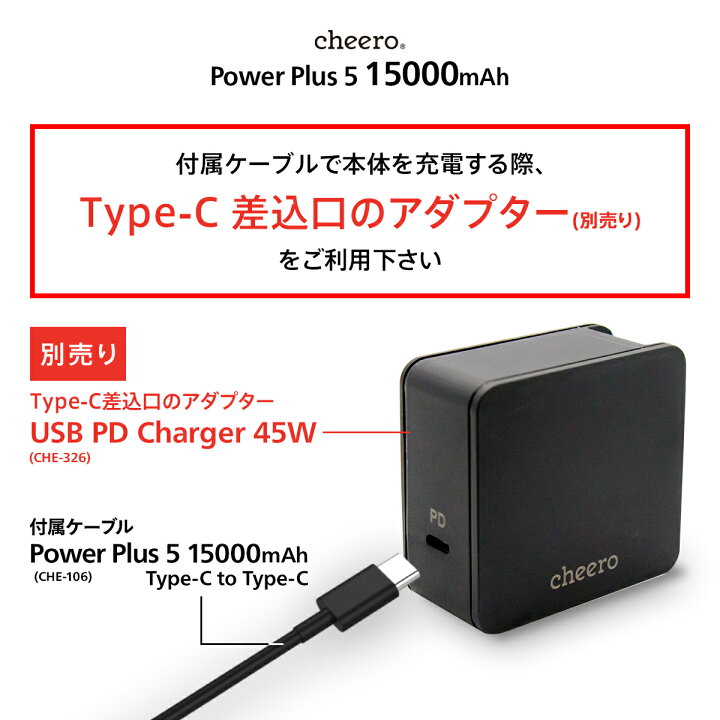 楽天市場 大容量 チーロ モバイルバッテリー 急速充電 パワーデリバリー Cheero Power Plus 5 15000mah Pd45w 2ポート出力 Usb C Usb A 各種 Iphone Ipad Android 対応 Pseマーク付 Cheero Mart 楽天市場店