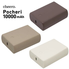大容量 モバイルバッテリー 急速充電 パワーデリバリー チーロ cheero Pocheri 10000mAh Power Delivery 18W 2ポート iPhone / iPad / Android 対応 PSEマーク