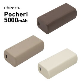 コンパクト 超軽量 モバイルバッテリー 急速充電 パワーデリバリー チーロ cheero Pocheri 5000mAh Power Delivery 18W 2ポート iPhone / iPad / Android 対応 PSEマーク