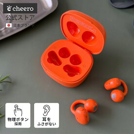 イヤーカフ ワイヤレスイヤホン イヤホン オープンイヤー Bluetooth6.0 耳を塞がない ながら聴き 物理ボタン マルチポイント 2台同時接続 高音質 IP65 防水防塵 マイク通話 cheero Smart Pro OCA CHE-647 （マリーゴールド）