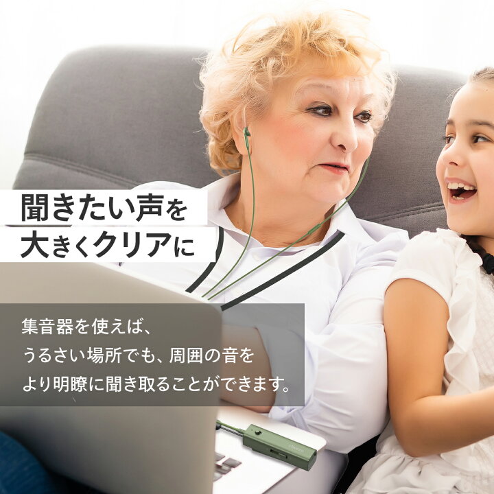 楽天市場】集音器 軟骨伝導 イヤホン型 高齢者 シニア テレビ 会話 
