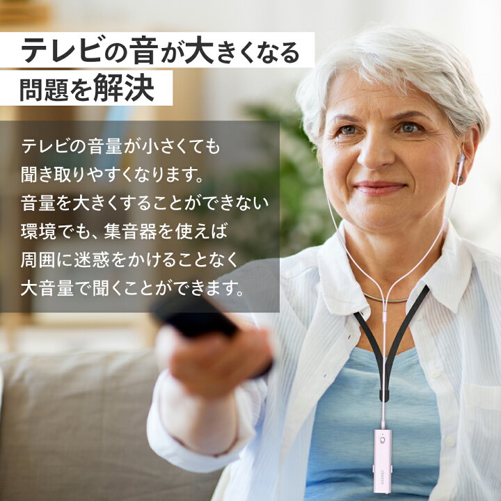 楽天市場】集音器 高齢者 イヤホン 骨伝導 軟骨伝導 使いやすい 母の日 