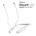 ワイヤレスイヤホン 軟骨伝導 チーロ cheero Otocarti LITE ネックバンド Bluetooth 通話 マイク 防水 IPX5 オープンイヤホン 開放型 小型 軽量 テレワーク