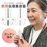 集音器 父の日 軟骨伝導 イヤホン型 高齢者 シニア テレビ 会話 聞こえサポート 小型 軽量 充電式 防水 I…