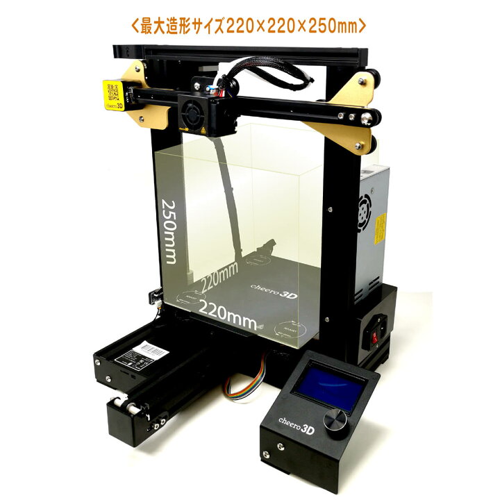 楽天市場】3Dプリンタ 本体 完成品 チーロ cheero3D pro デスクトップ3Dプリンター 組立済 家庭用 業務用 PLAフィラメント : cheero mart 楽天市場店 楽天市場】3Dプリンタ 本体 完成品 チーロ cheero3D pro デスクトップ3Dプリンター 組立済 家庭用 業務用 PLAフィラメント : cheero mart 楽天市場店