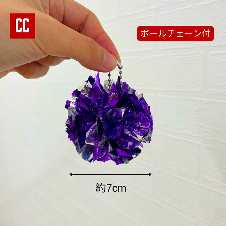 楽天市場】【ミニポンポンキーホルダー】 ミニポン キーホルダー 