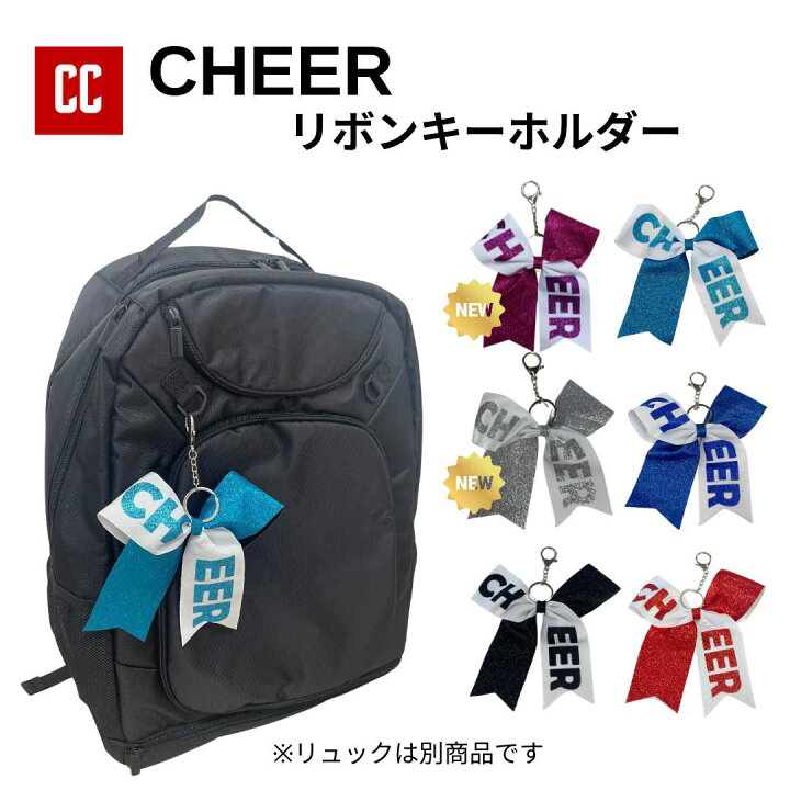 楽天市場】【CHEERリボンキーホルダー】チアリボン キーホルダー  