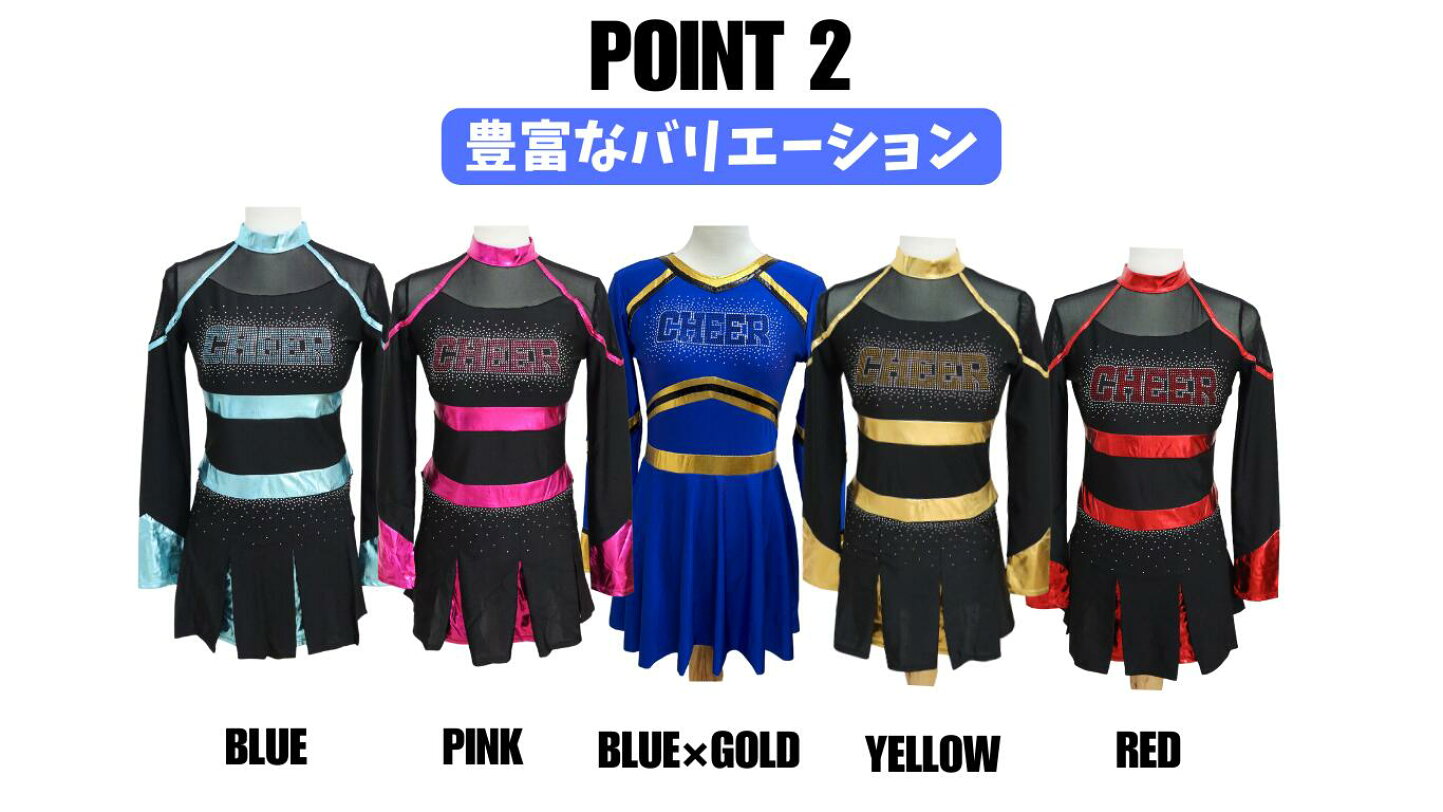 楽天市場 | CHEERS COLLECTION - CHEER UNIFORM