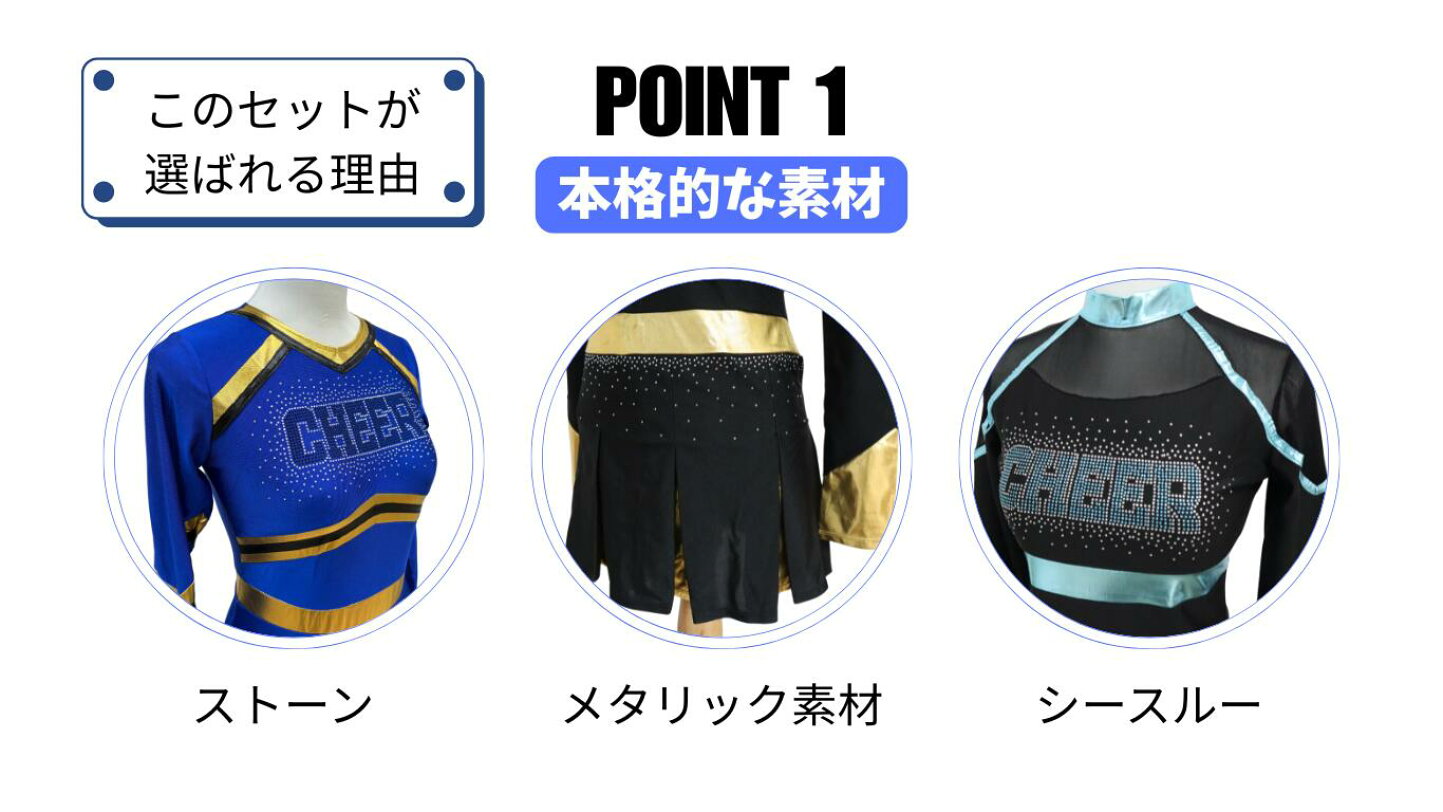 楽天市場 | CHEERS COLLECTION - CHEER UNIFORM